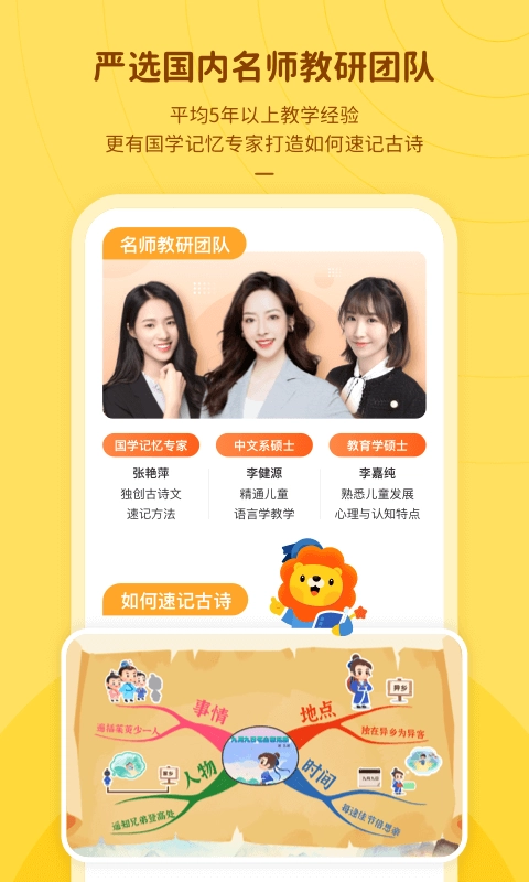 叮咚语文正版图3