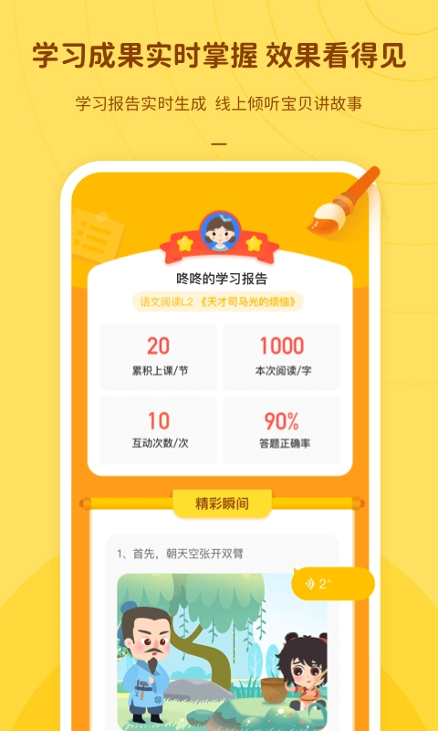 叮咚语文正版图4