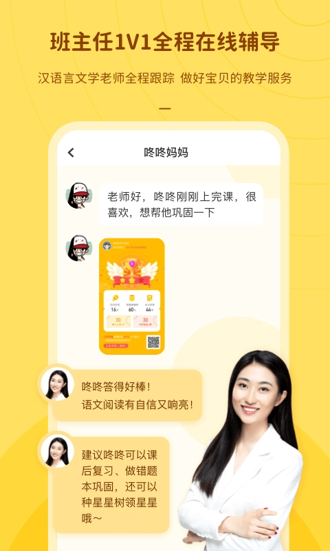 叮咚语文正版图5