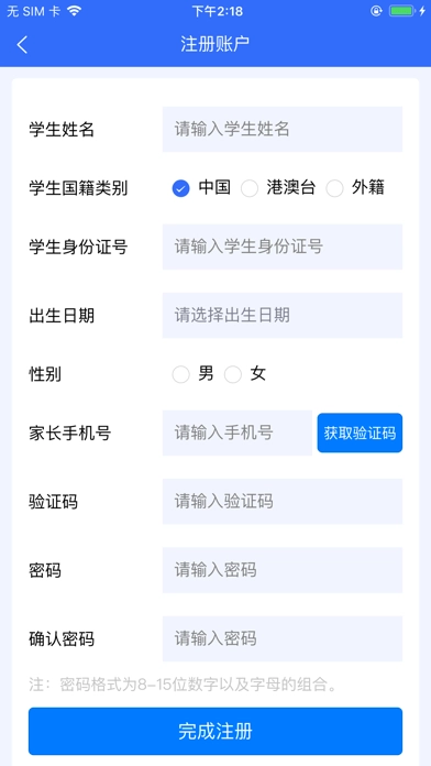 石家庄招生手机最新版图2