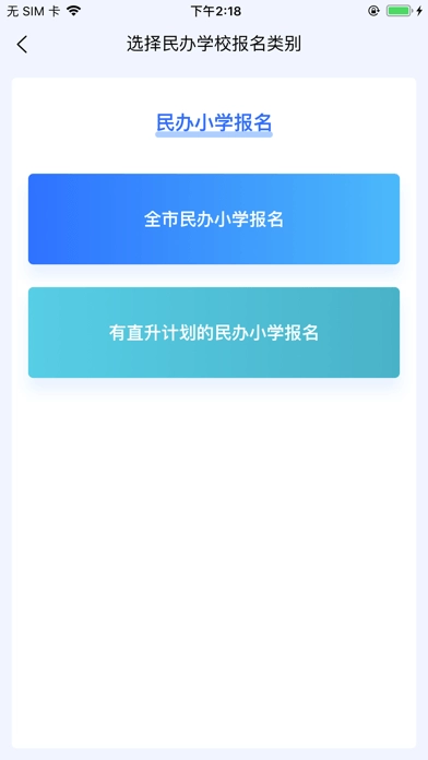 石家庄招生手机最新版图4