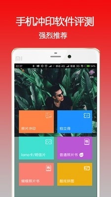 太印生活安卓官方版图1
