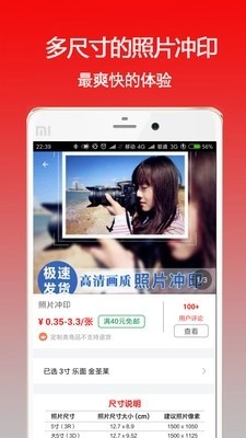太印生活安卓官方版图3