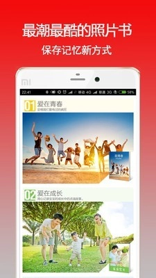 太印生活安卓官方版图4