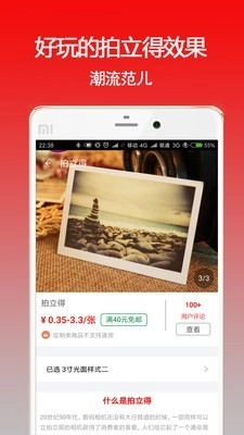 太印生活安卓官方版图5