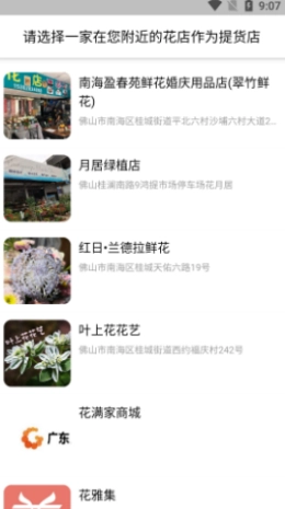 花满家正版图2