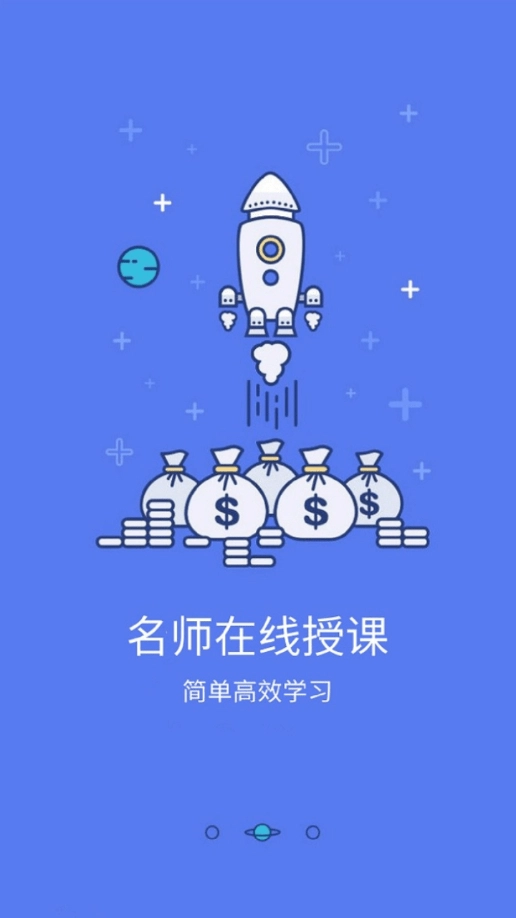 鸿燕教育无广告版图2