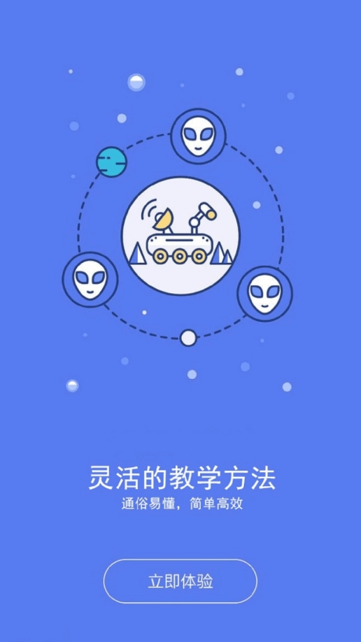 鸿燕教育无广告版图3