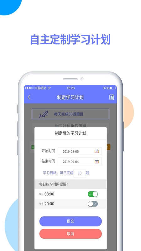 亿学在线免费原版图3