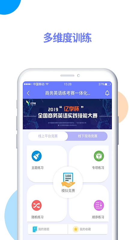 亿学在线免费原版图4
