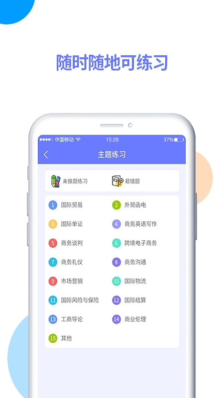 亿学在线免费原版图5