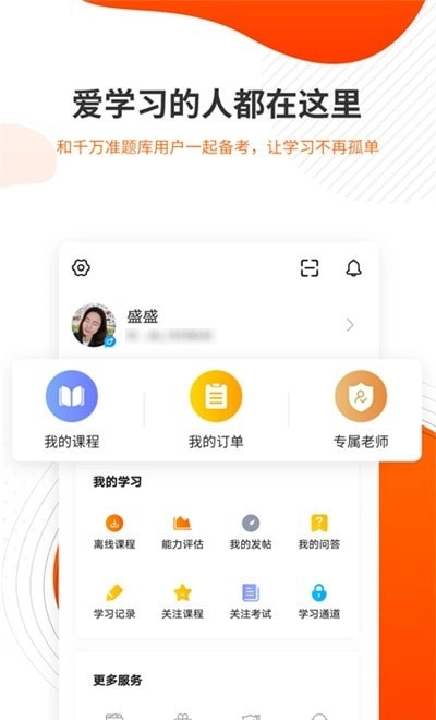 勘察设计准题库无广告版图1