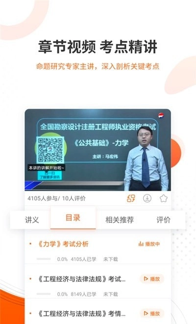 勘察设计准题库无广告版图2
