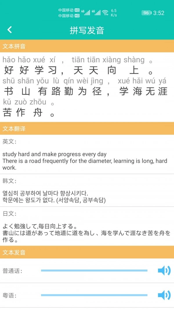 快查拼音安卓免费版图2