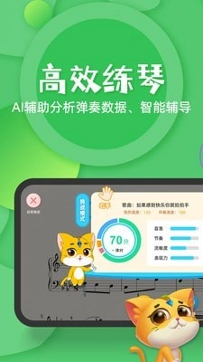 毛毛Ai陪练免费版图1