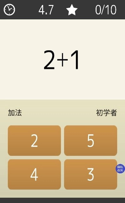 我的独角兽数学口算安卓直装版图3
