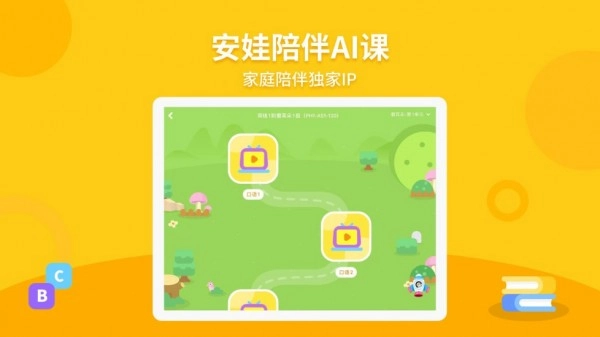 安妮花HD手机最新版图5