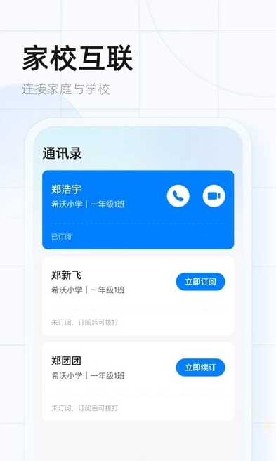 希沃魔方最新版图1