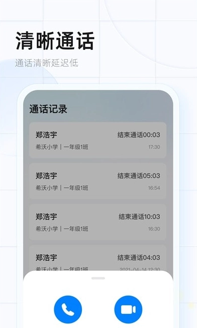 希沃魔方最新版图2