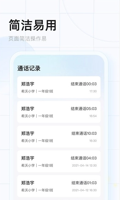 希沃魔方最新版图3