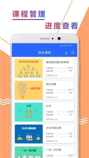 初二数学精讲安卓官方版图2