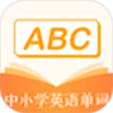 中小学英语单词