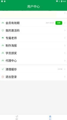 快快驾考直装版图2