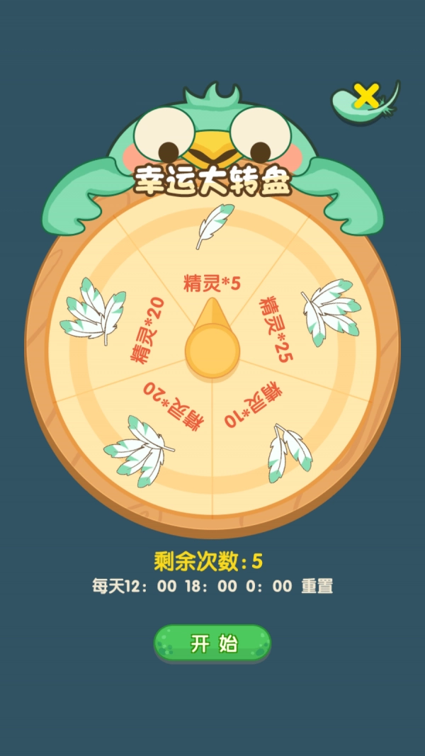 精灵不好惹(1)