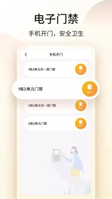 门口E站官方最新版图2
