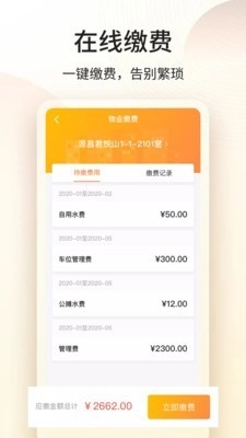 门口E站官方最新版图3