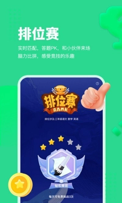 智学乐王者安卓版图2