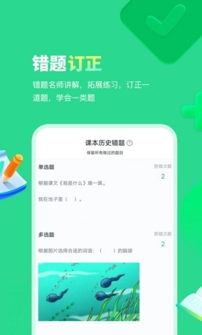 智学乐王者安卓版图4