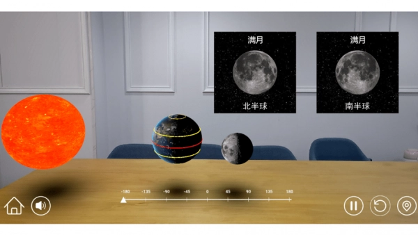 AR小学科学安卓免费版图2