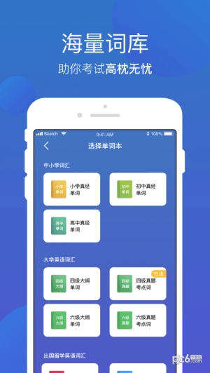 词会安卓官方版图2
