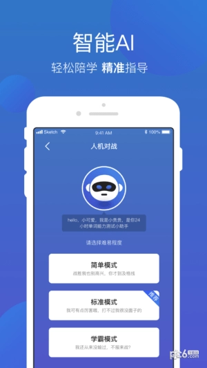 词会安卓官方版图3