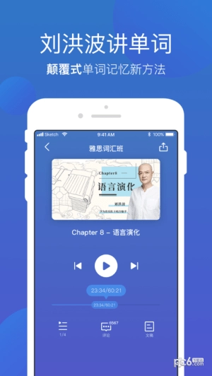 词会安卓官方版图4