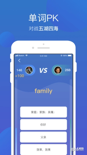 词会安卓官方版图5
