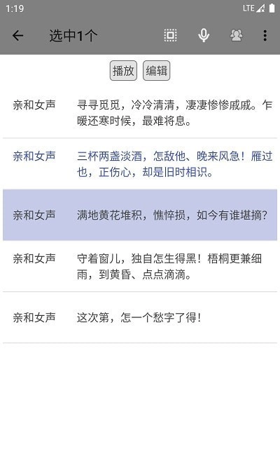 动听笔记手机免费版图2