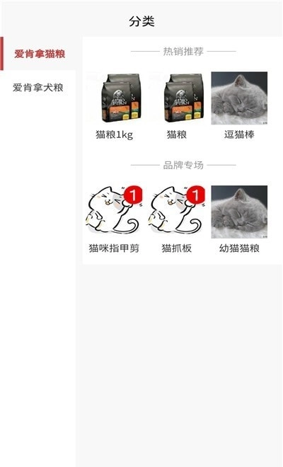 潮集宠正版图1