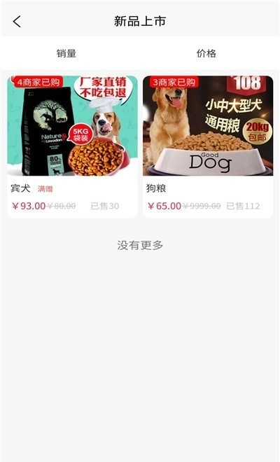 潮集宠正版图2
