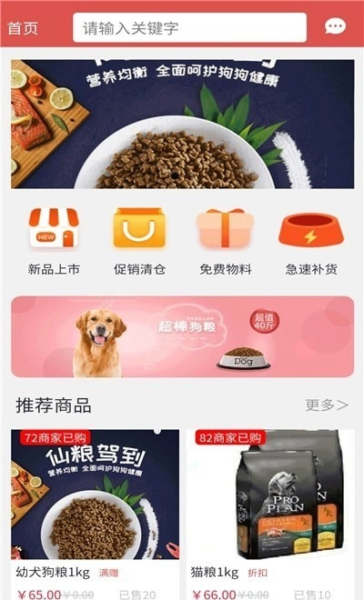 潮集宠正版图3