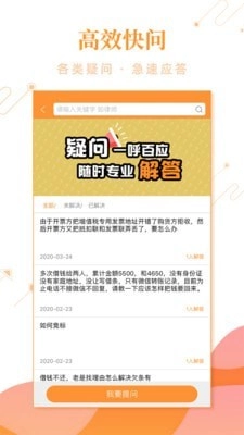 事在人为安卓官方版图1