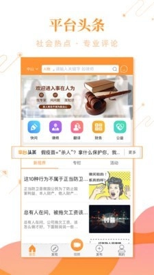 事在人为安卓官方版图2