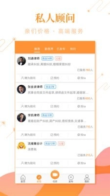 事在人为安卓官方版图3