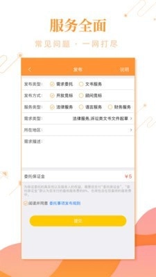 事在人为安卓官方版图4