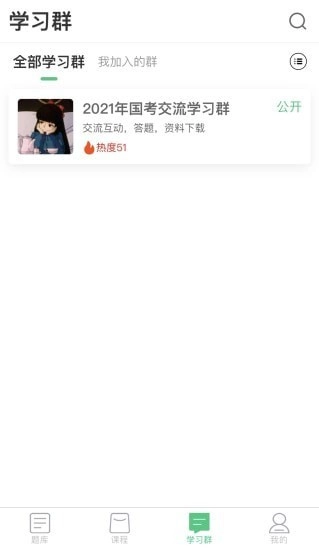 格木教育正版图2