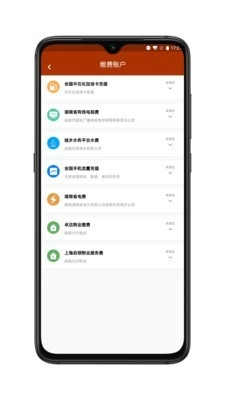 益阳智慧城市免费版图2