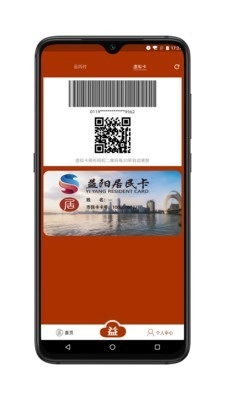 益阳智慧城市免费版图4