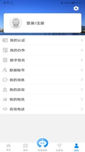 沈阳政务服务免费版图4