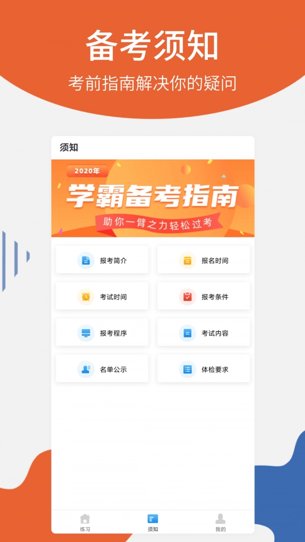 护士从业原版图2